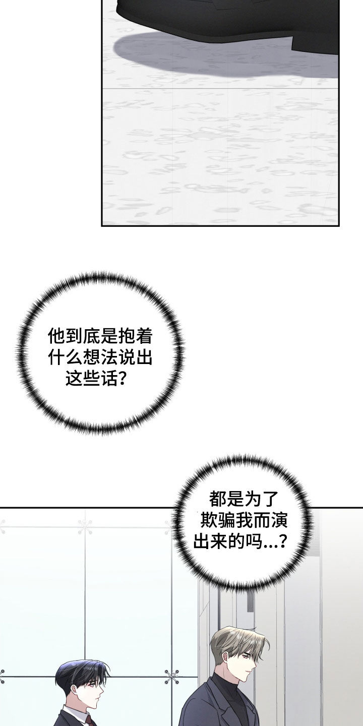 两个人可以吗免费阅读漫画,第23话2图