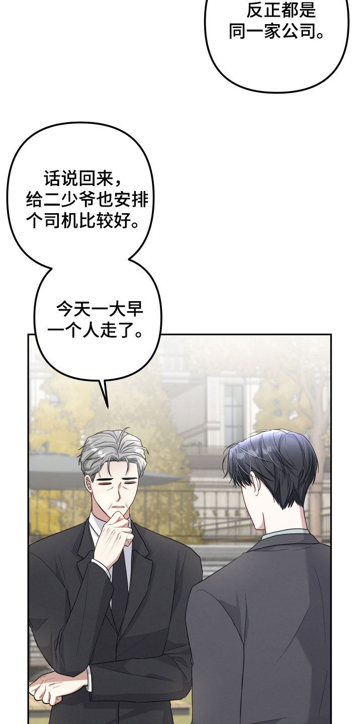 两个人可以吗 漫画漫画,第18话2图