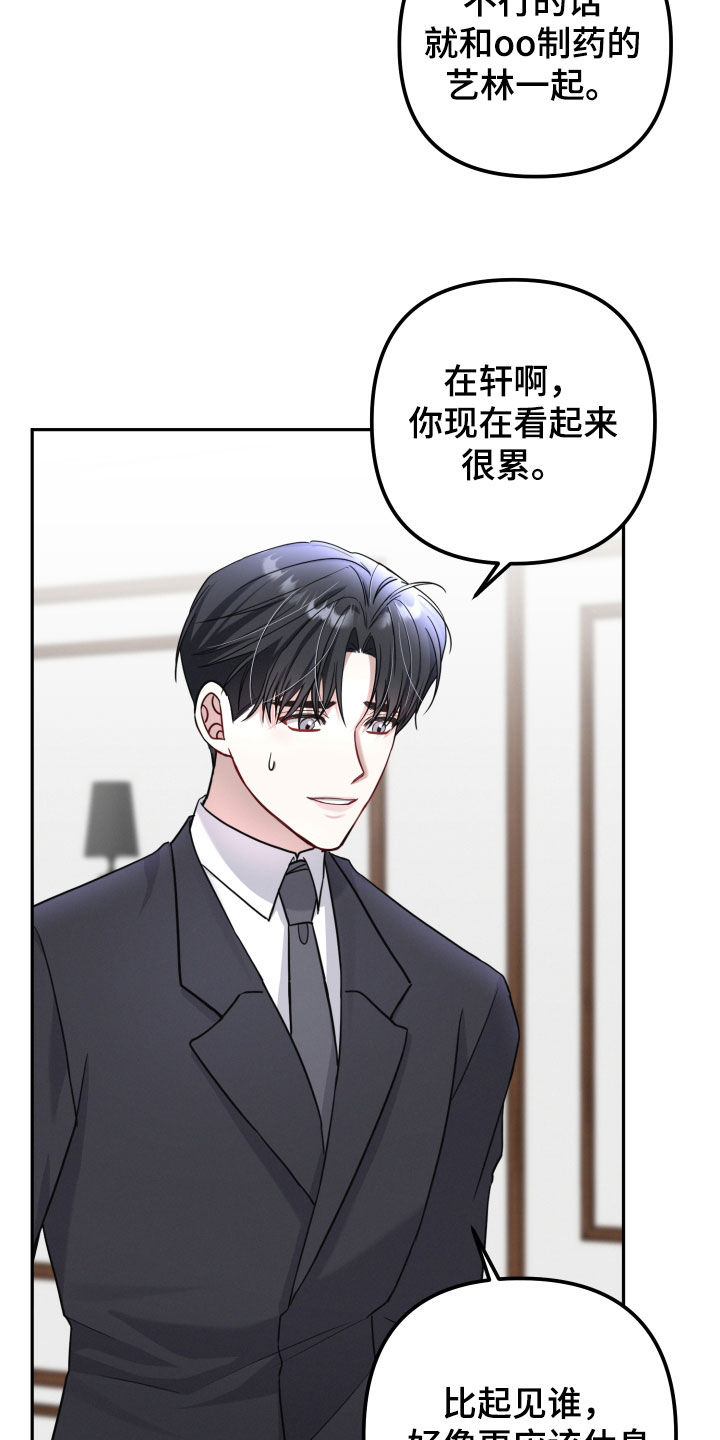 两个人可以吗免费阅读漫画,第36话2图