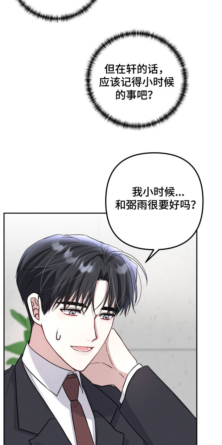 两个人可以吗漫画漫画,第24话2图