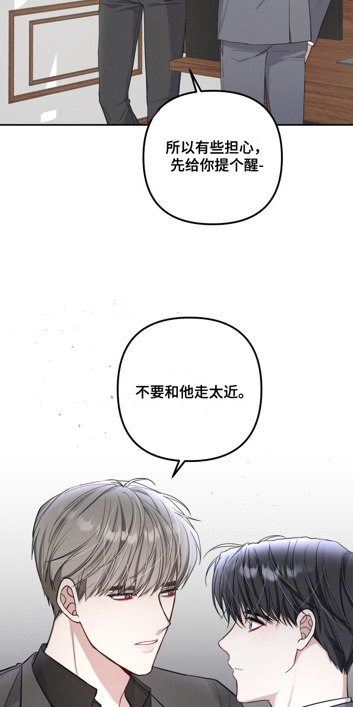 两个人可以吗漫画别名漫画,第11话2图