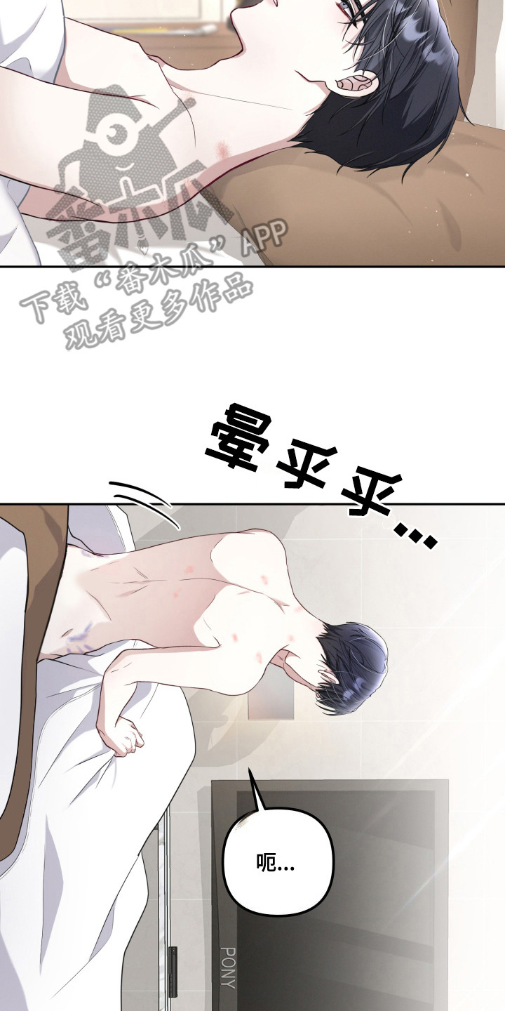 两个人可以吗漫画,第7话2图