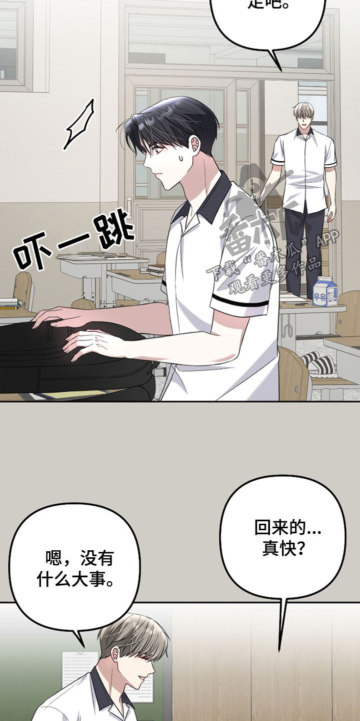 两个人可以做的事漫画,第39话1图