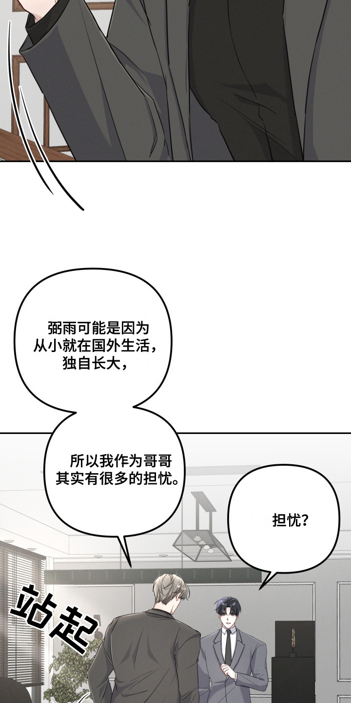 两个人可以玩什么游戏除了手机漫画,第11话2图