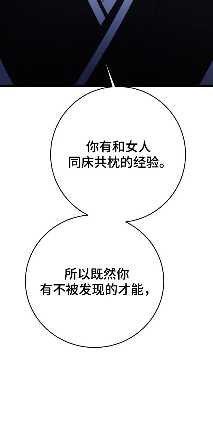 红玉天香漫画免费阅读漫画,第47话2图