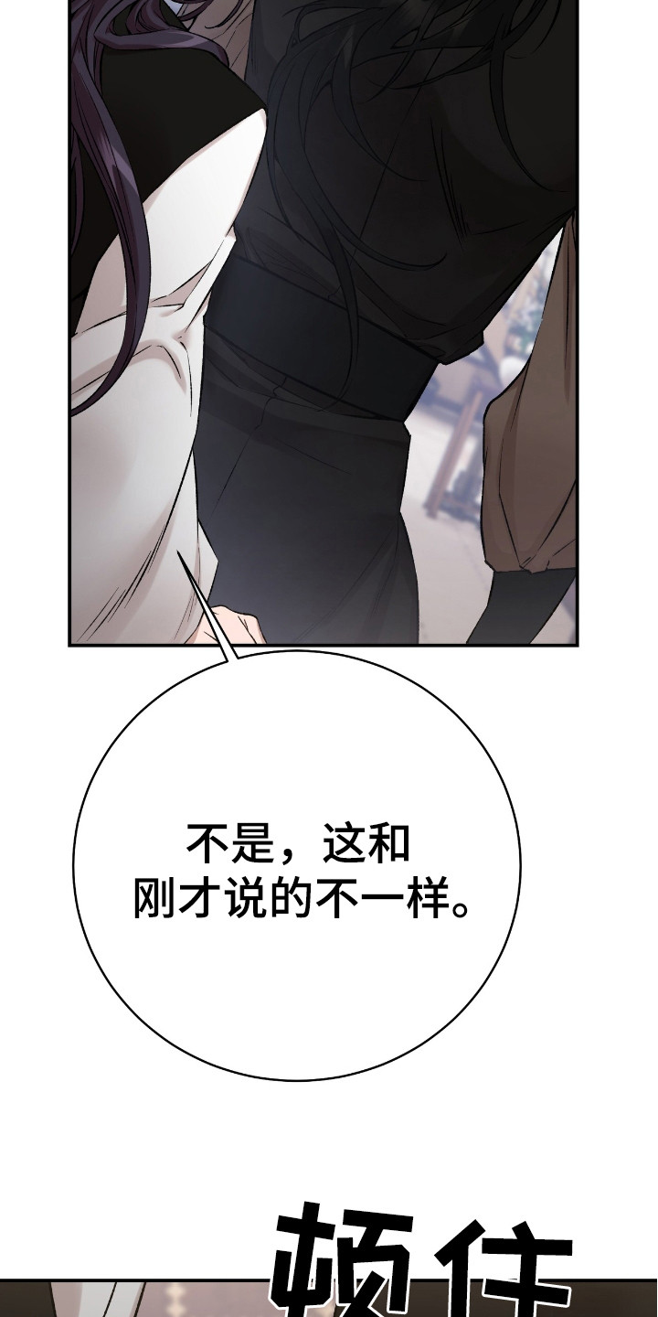 红玉鸟漫画,第17话2图