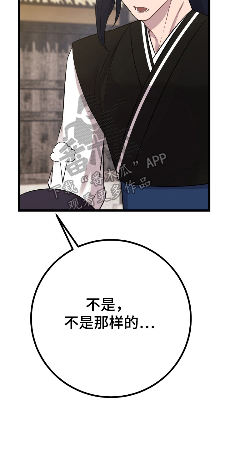 红玉芒果漫画,第35话1图