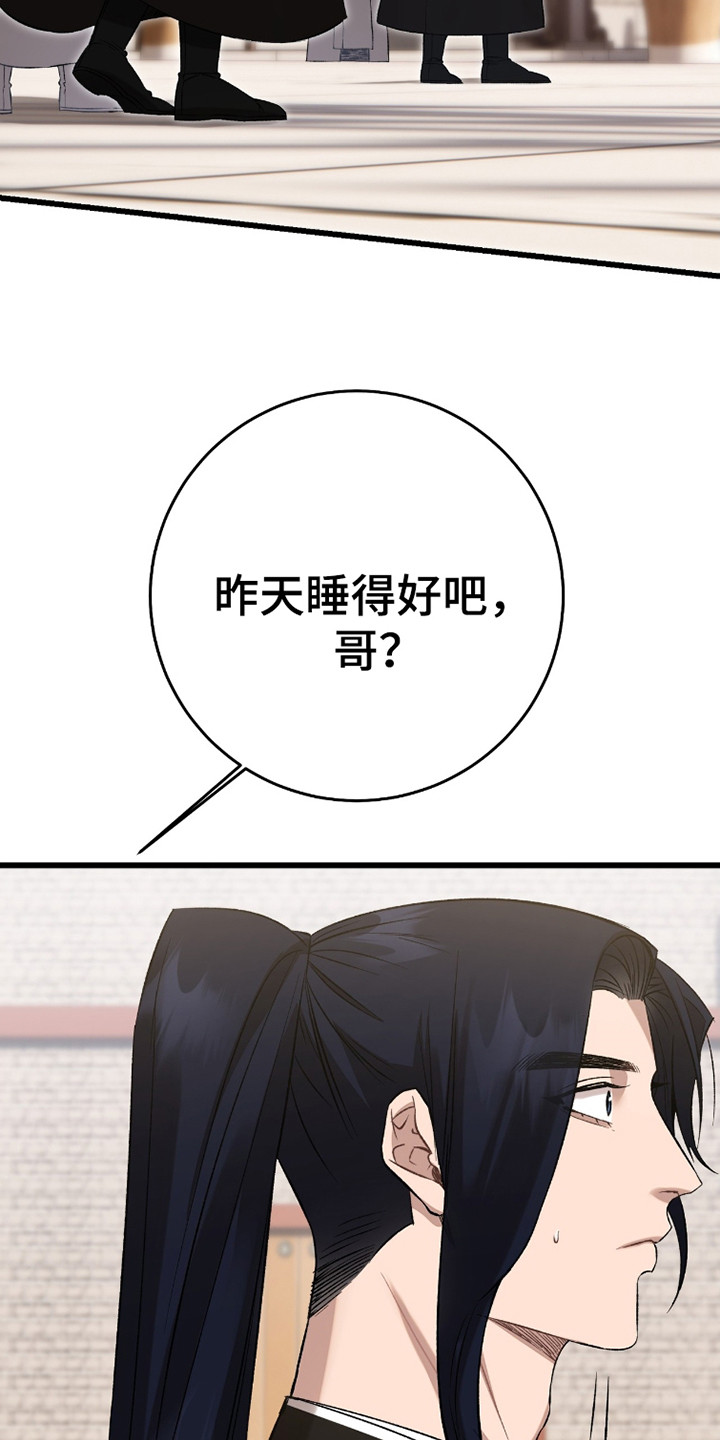 hongyu甜点漫画,第41话1图