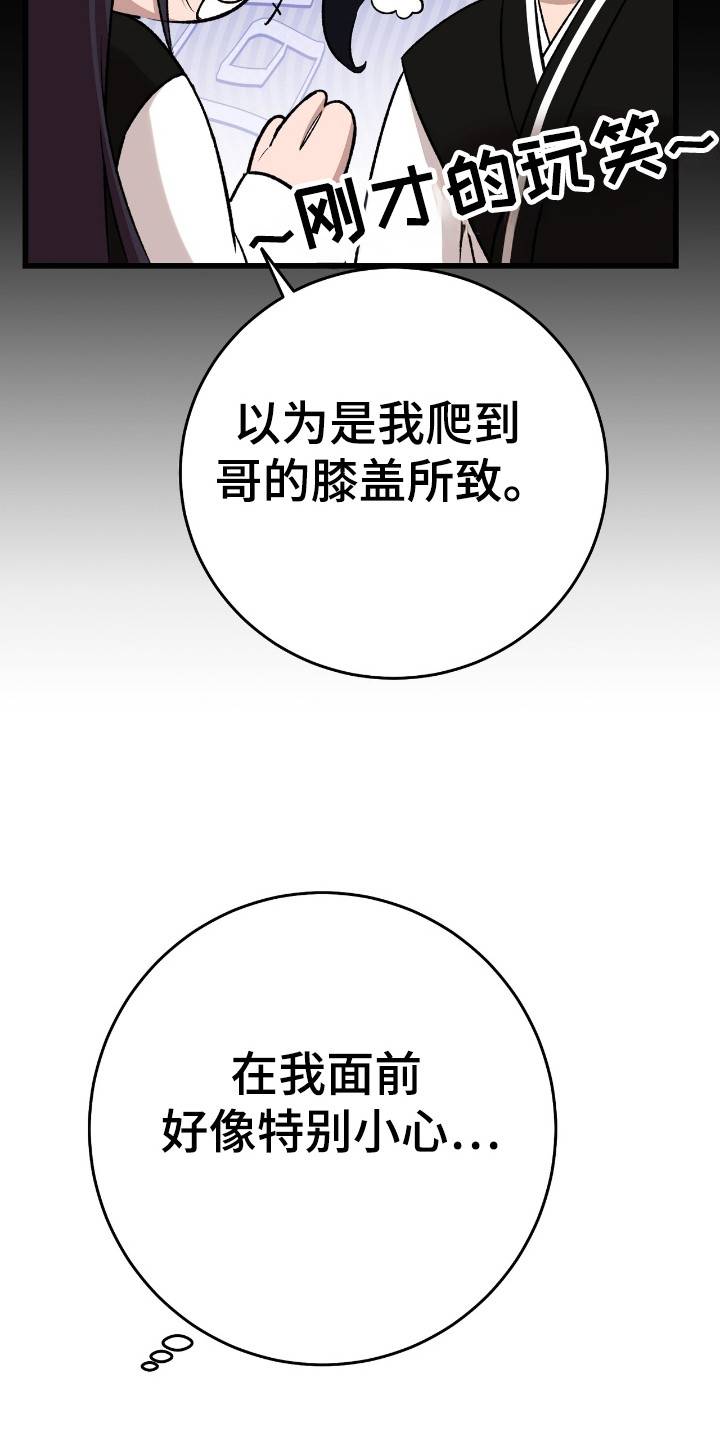 红玉天香漫画最新章节更新时间是多少漫画,第36话2图