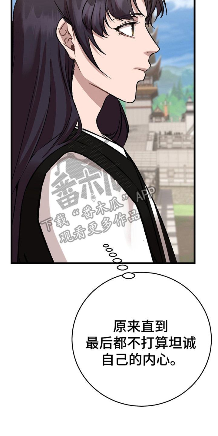 红玉溪多少一包漫画,第39话1图