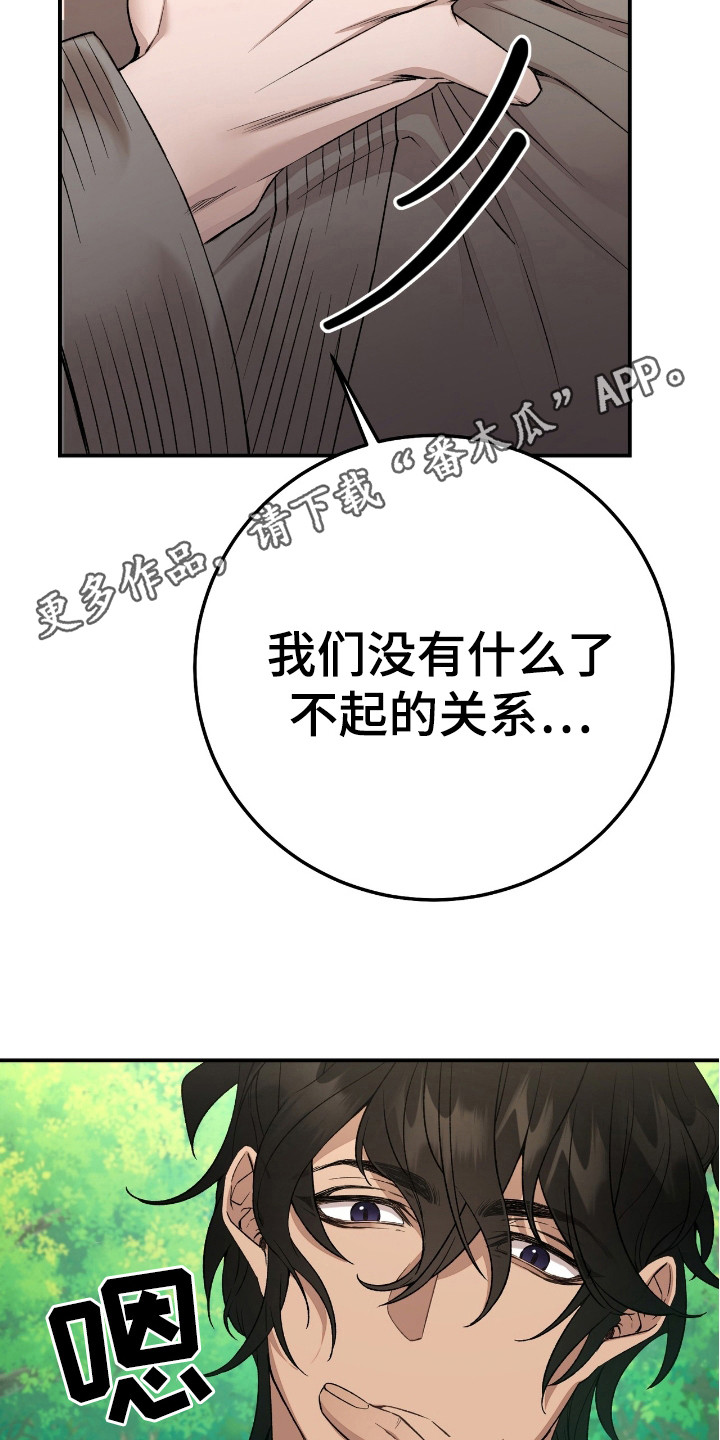 红玉芒果漫画,第10话1图