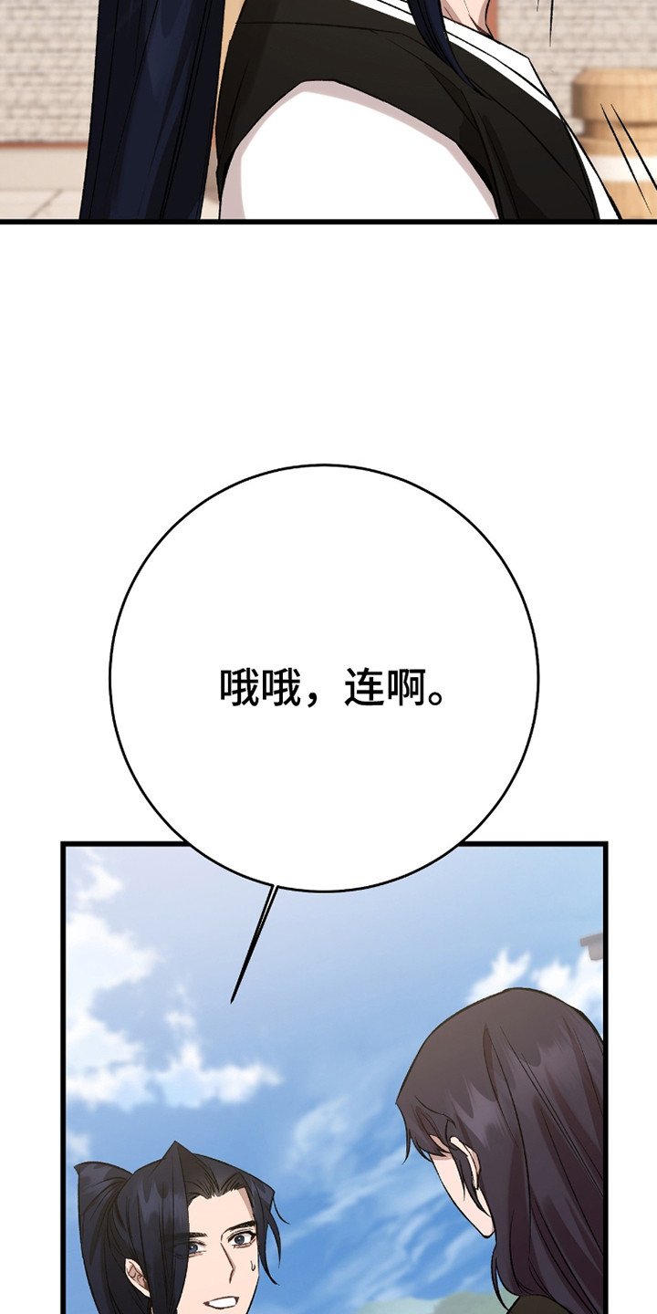 hongyu甜点漫画,第41话2图