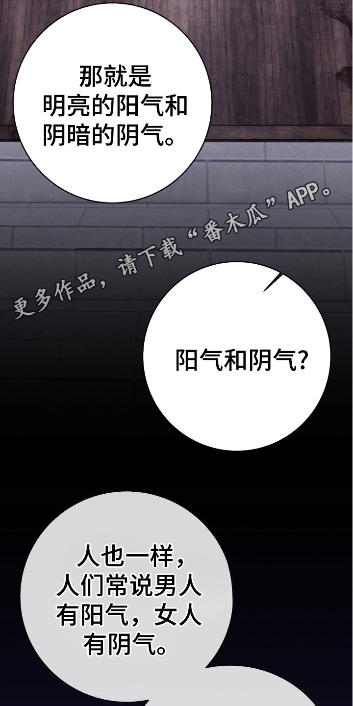 红玉天香漫画免费阅读漫画,第18话1图