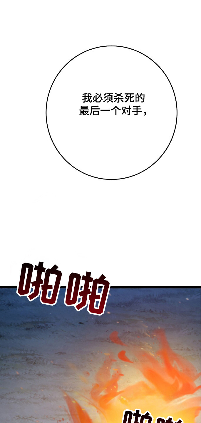 红玉髓的功效与作用漫画,第56话1图