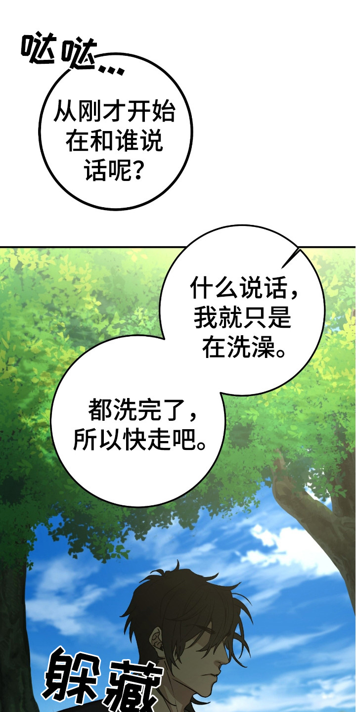 红玉国色天香漫画,第7话2图