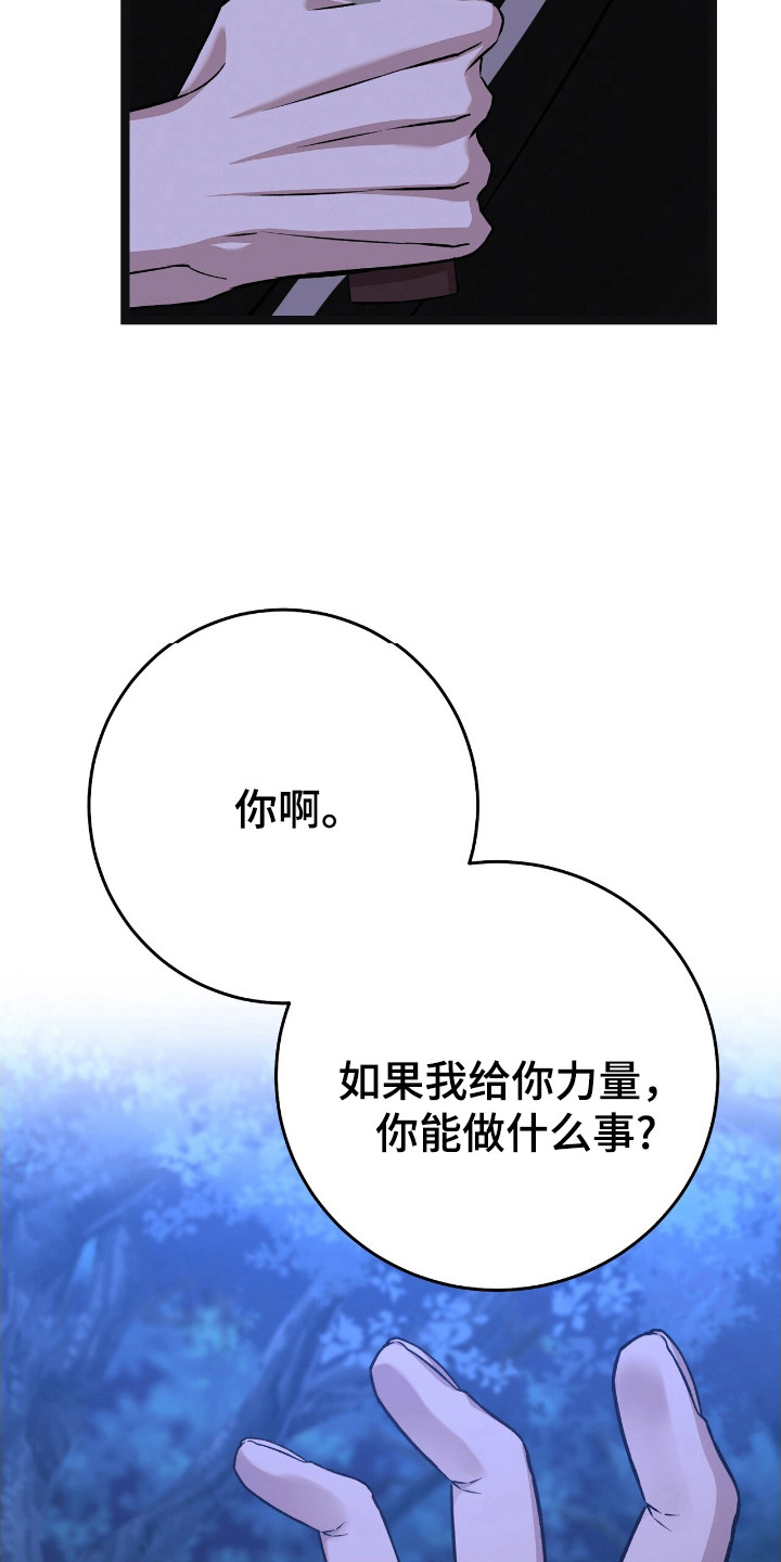 红玉天香漫画免费阅读漫画,第54话2图