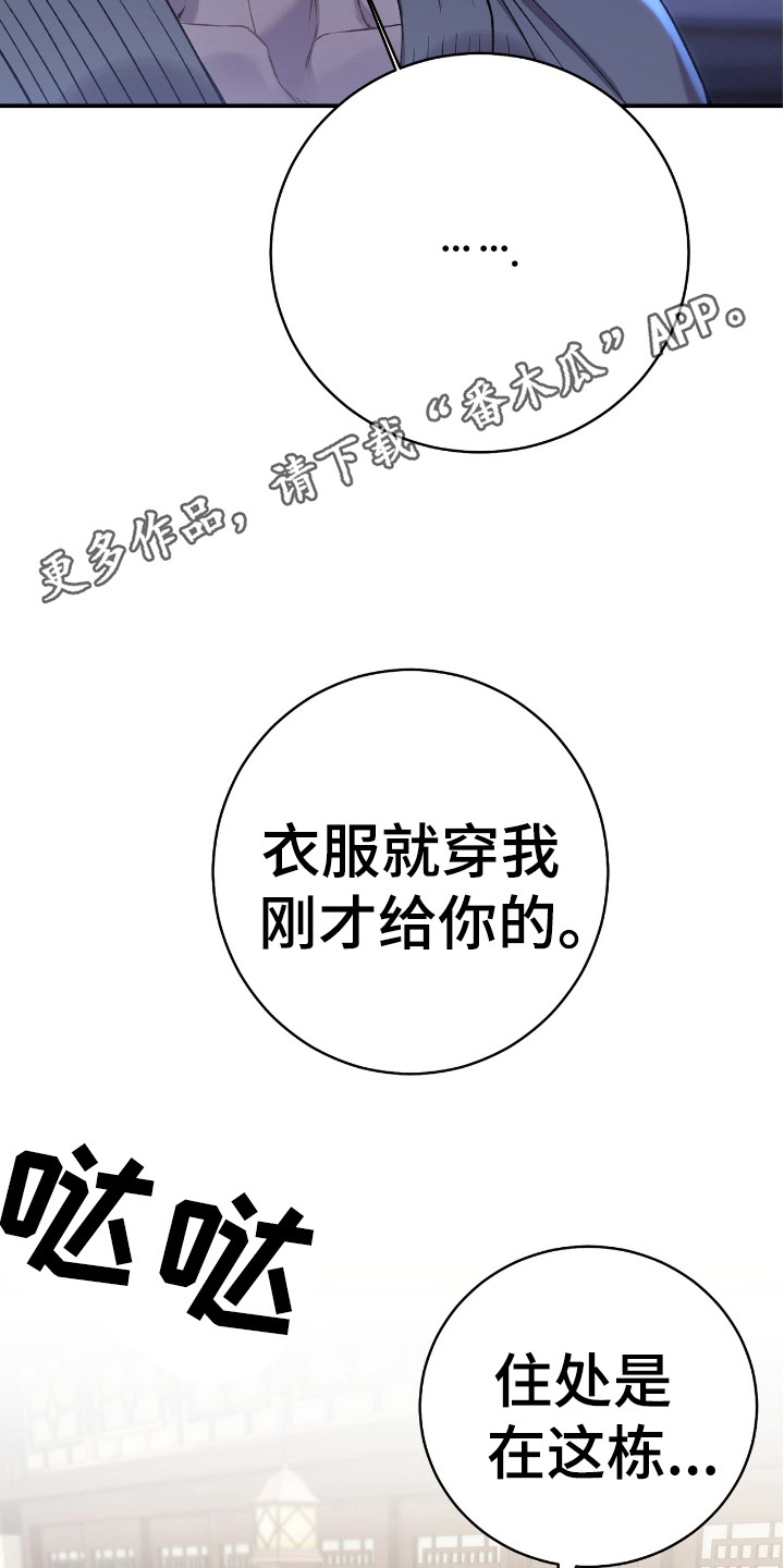 hongyu甜点漫画,第15话1图