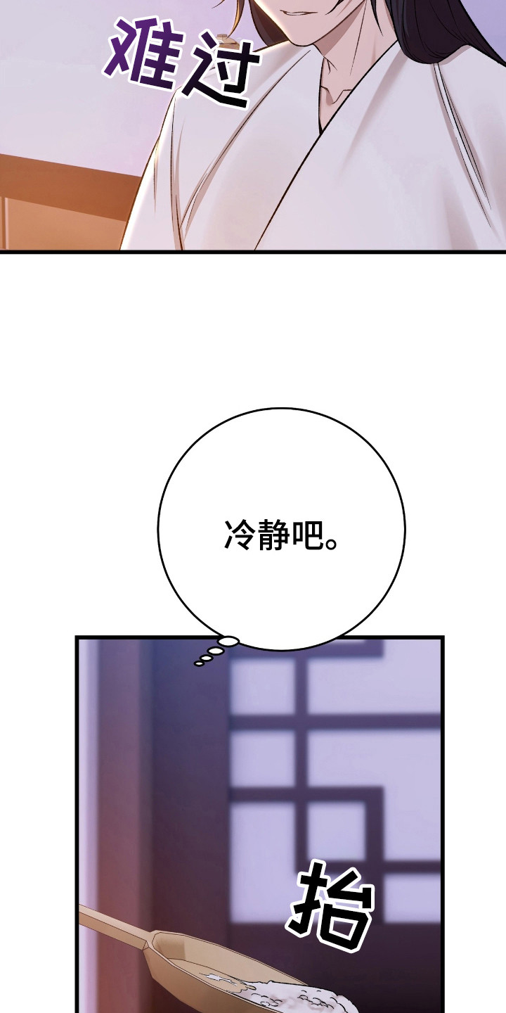 宏宇天御江畔楼盘详情漫画,第38话2图