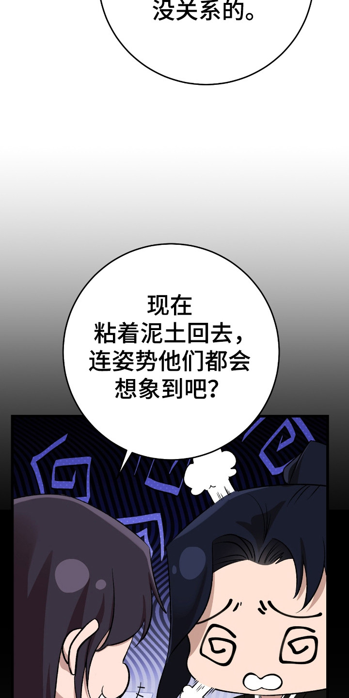 红玉天香漫画最新章节更新时间是多少漫画,第36话1图