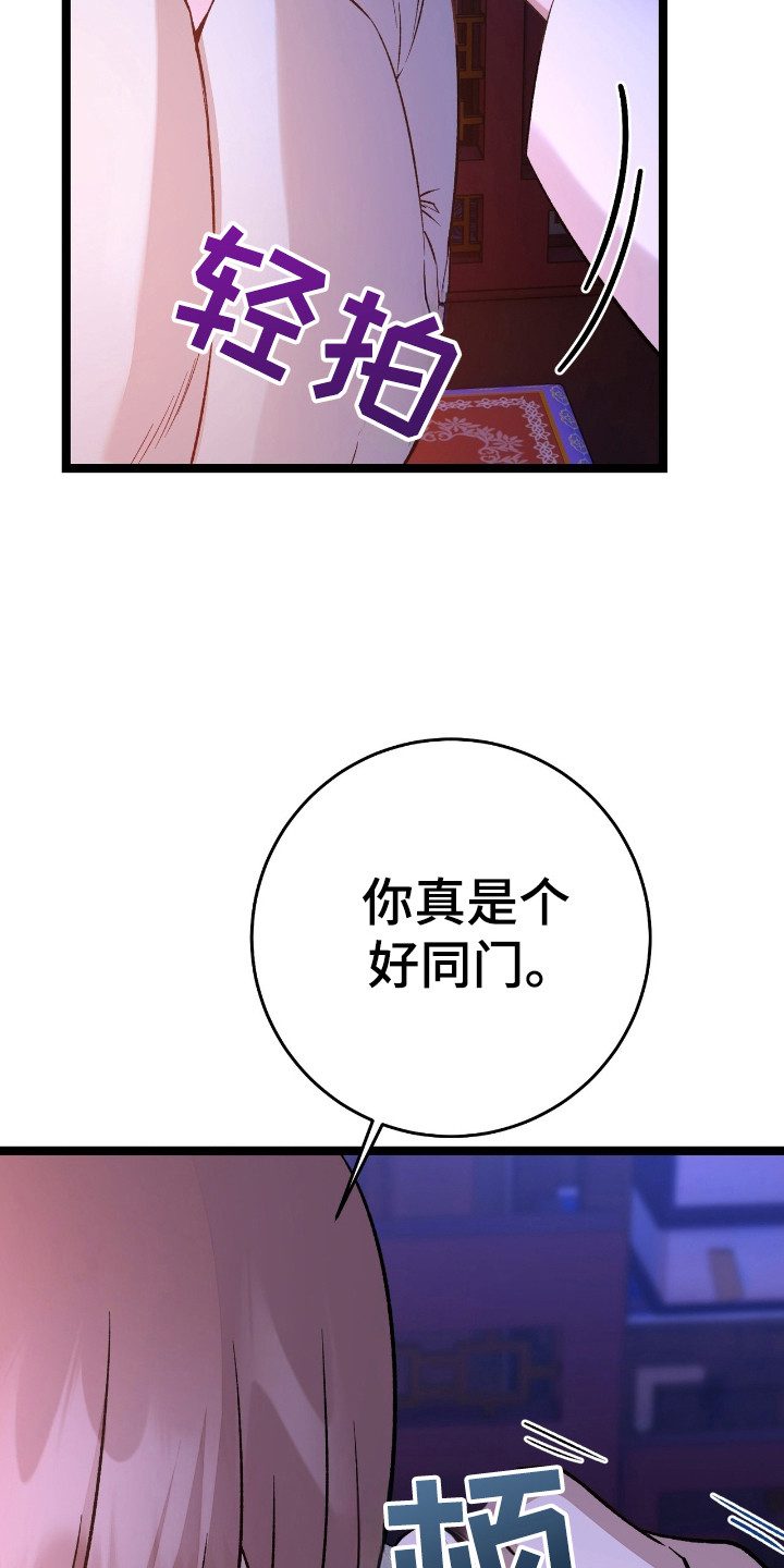 宏宇天御江畔近墓园吗漫画,第46话2图