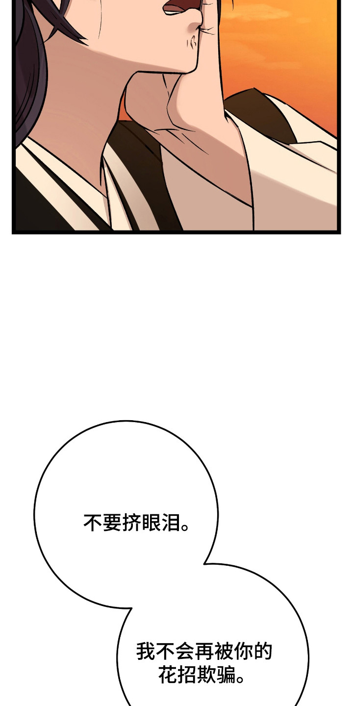 红玉鸟漫画,第51话1图