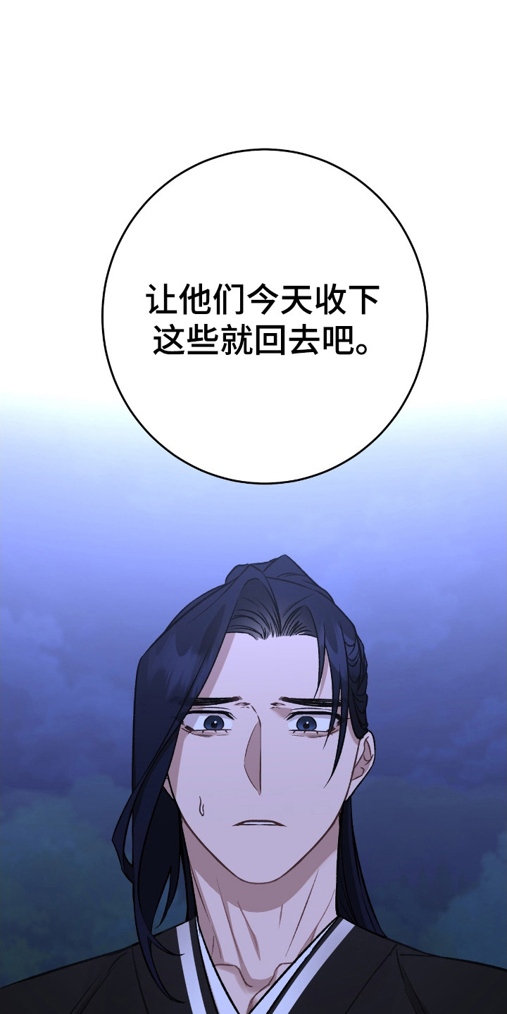 红玉国色天香漫画,第44话2图