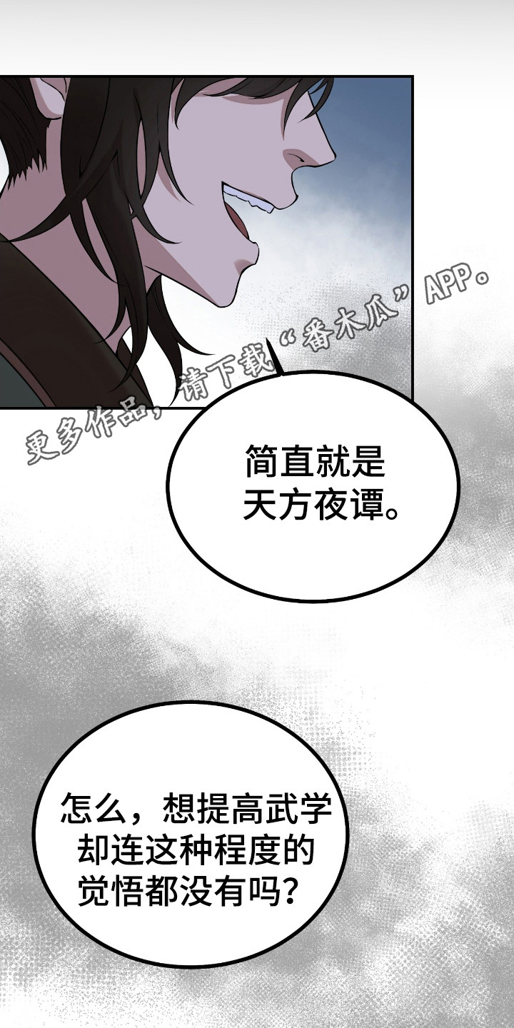 红玉西瓜漫画,第1话1图