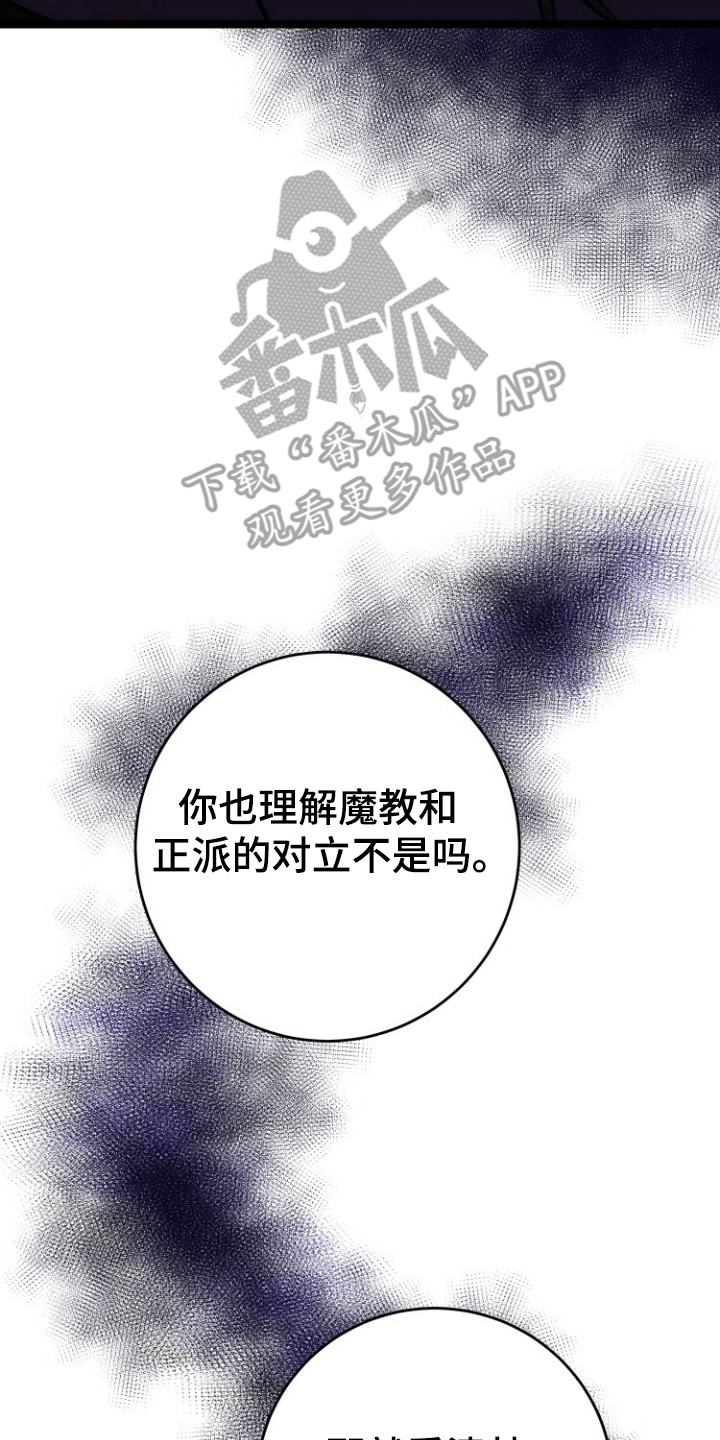 红玉天香漫画,第70话2图