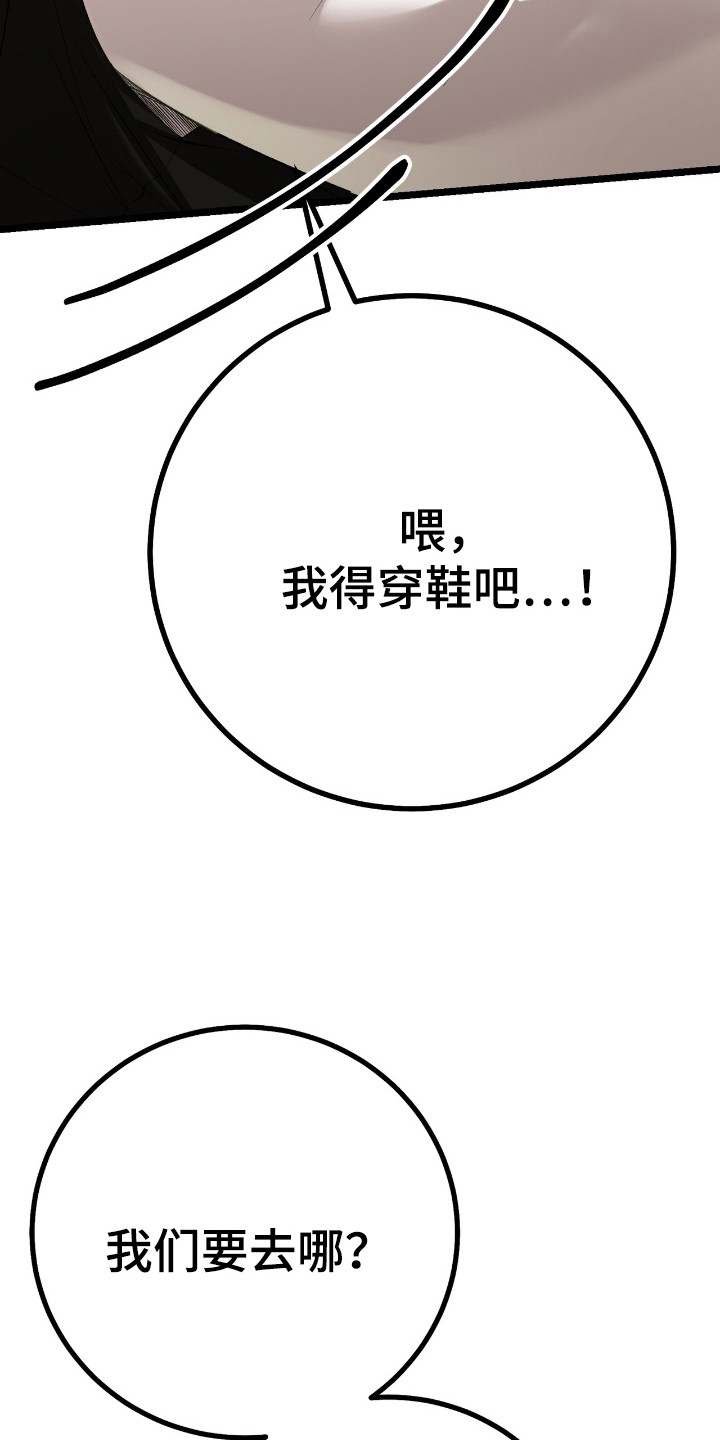 红玉髓和红玛瑙区别漫画,第33话2图