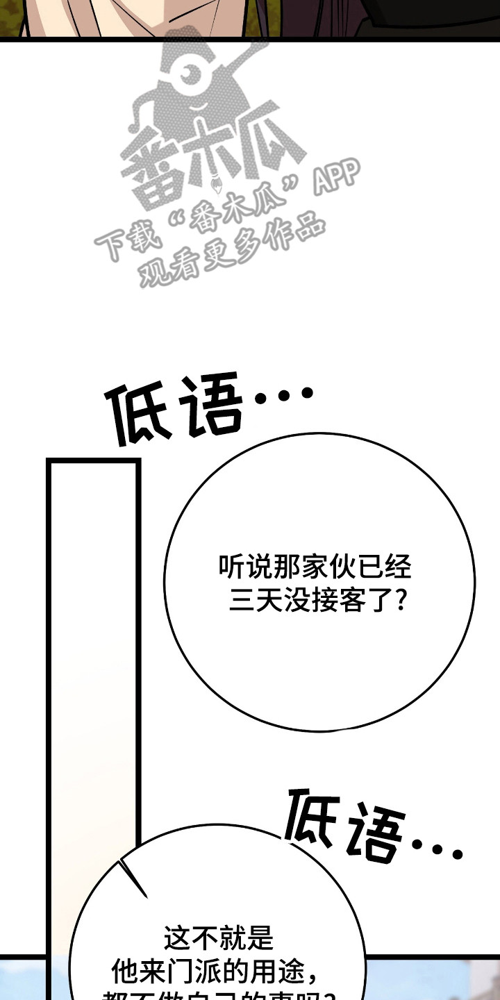 红玉鸟漫画,第51话2图