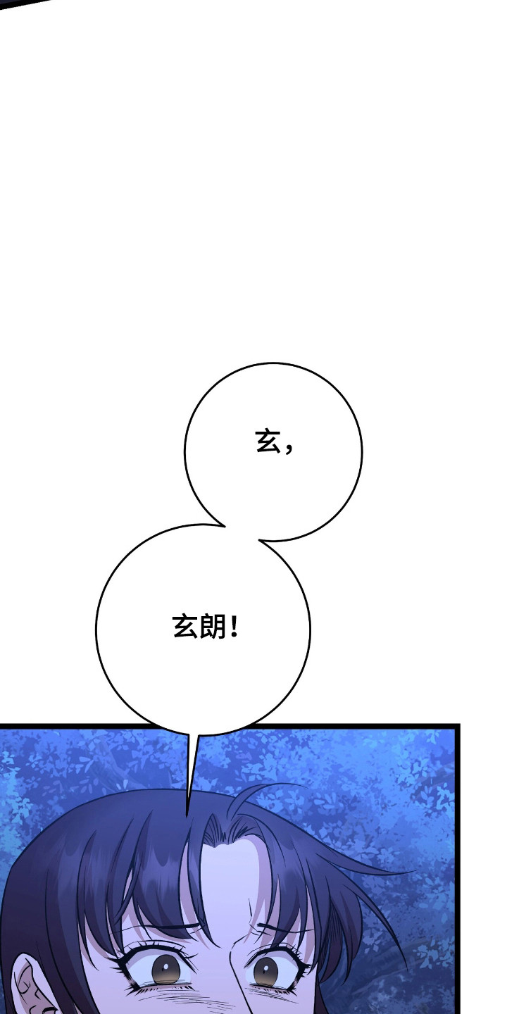 红玉兰花漫画,第59话1图