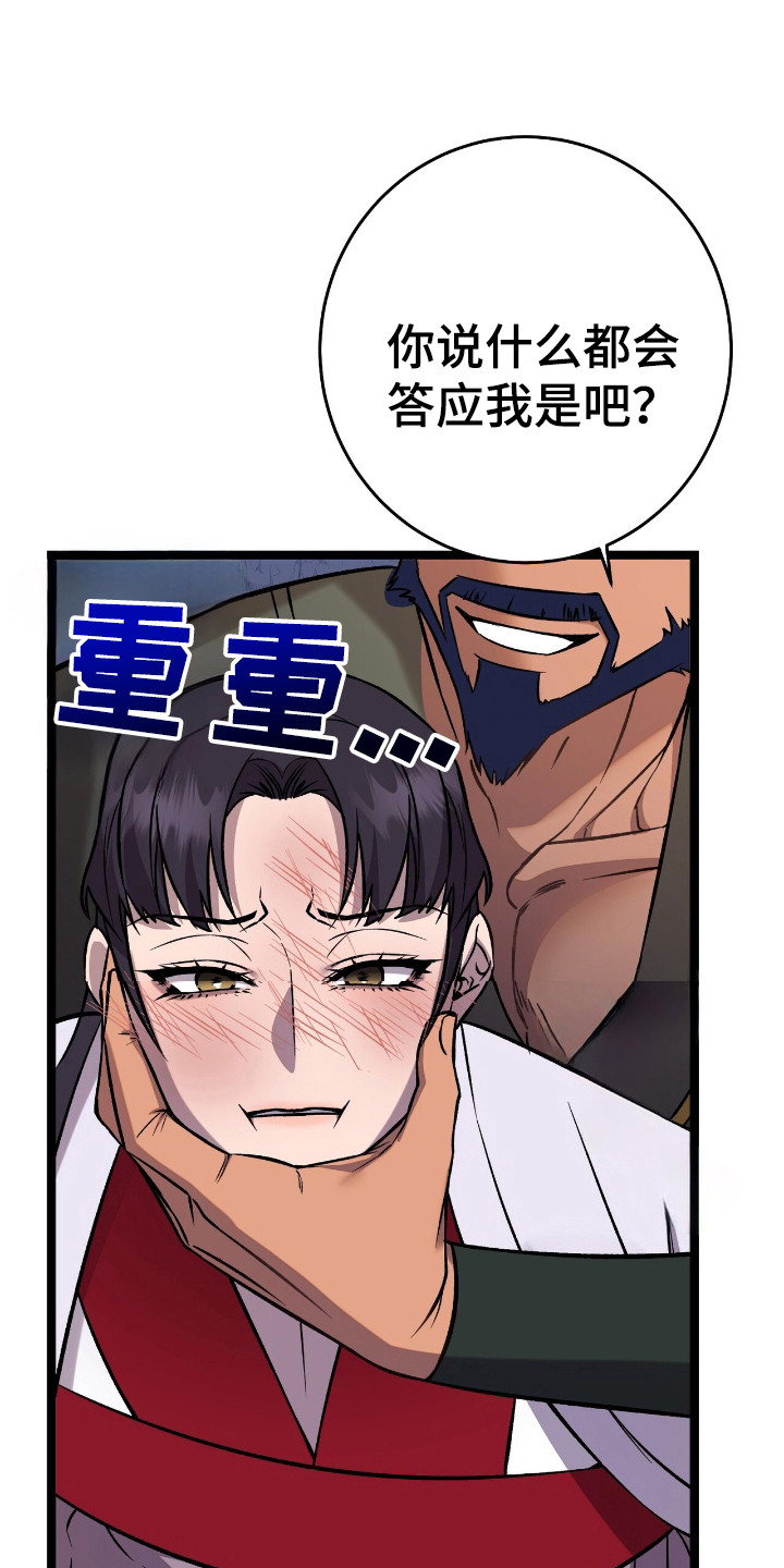 红玉鸟叫声漫画,第67话1图