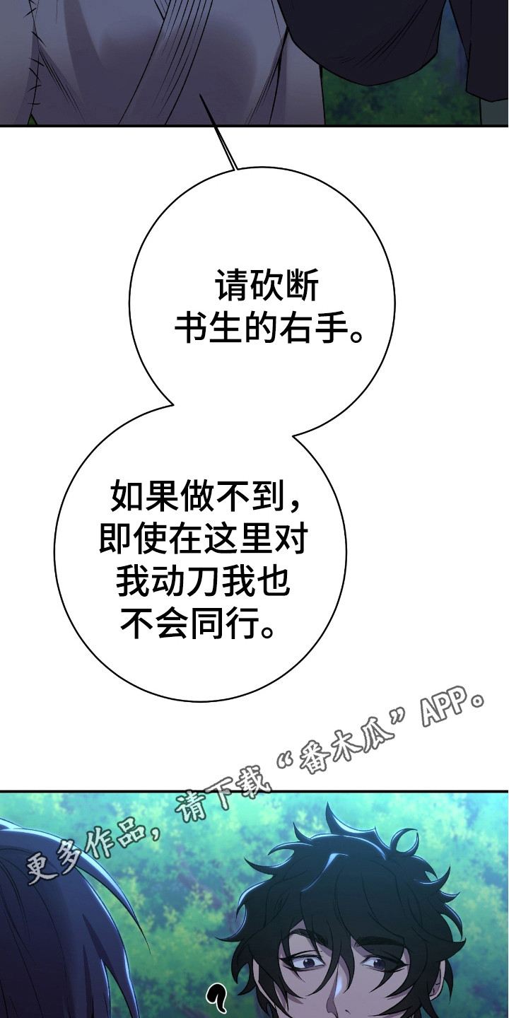 红玉天香漫画免费阅读漫画,第14话1图