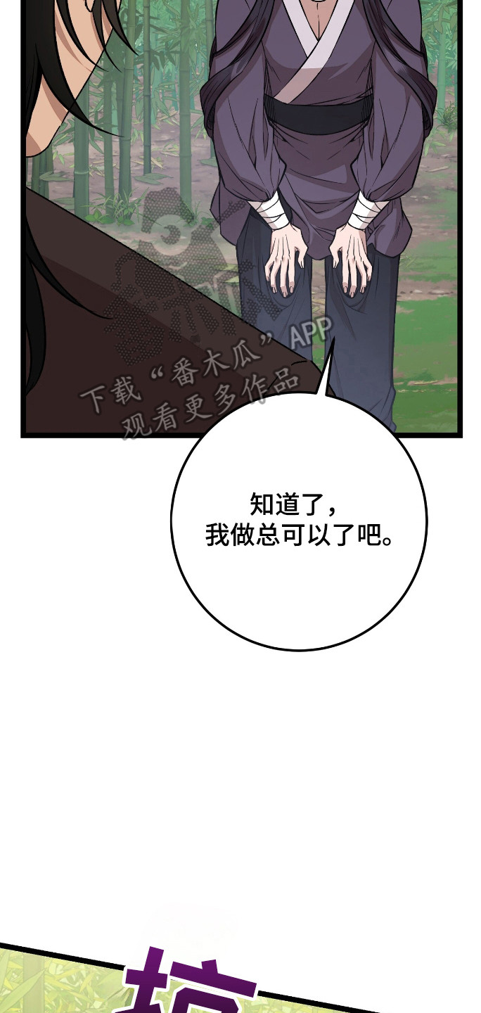 宏宇天御江畔15栋漫画,第57话1图