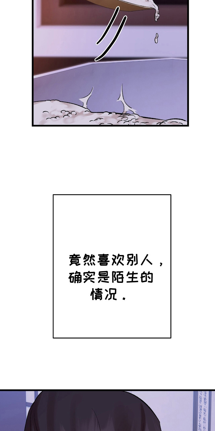 红玉兰花漫画,第38话1图