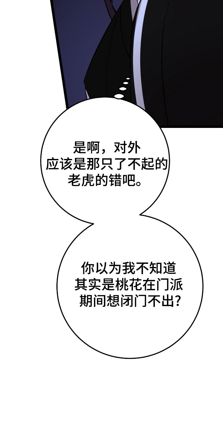 红玉鸟叫声漫画,第48话2图