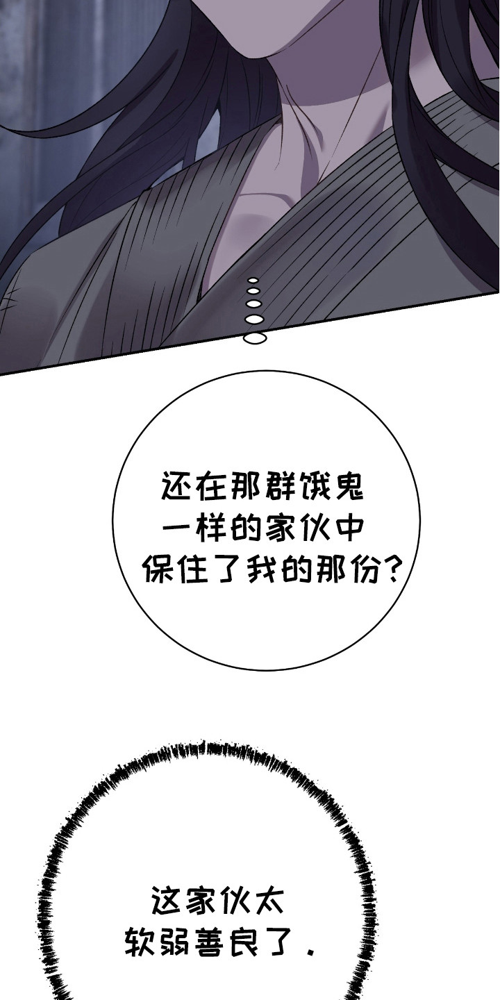 红玉国色天香漫画,第13话2图