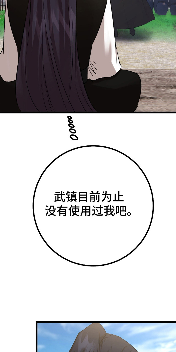 红玉国色天香漫画,第34话2图