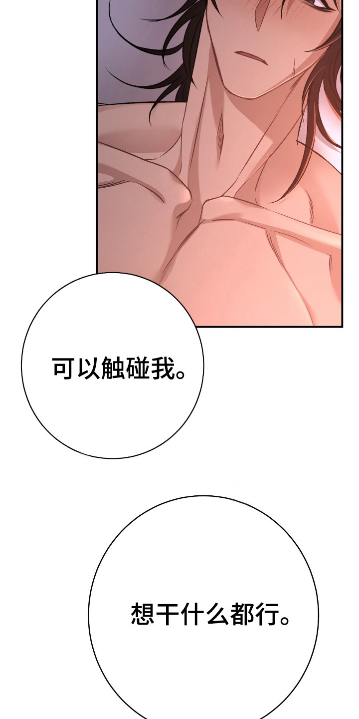 红玉天香漫画免费阅读漫画,第21话2图