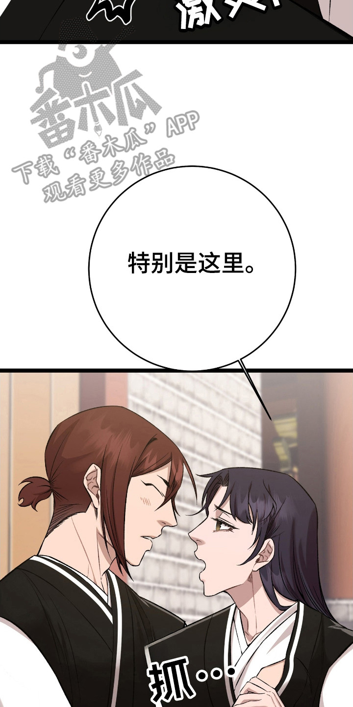 红玉鸟漫画,第42话1图