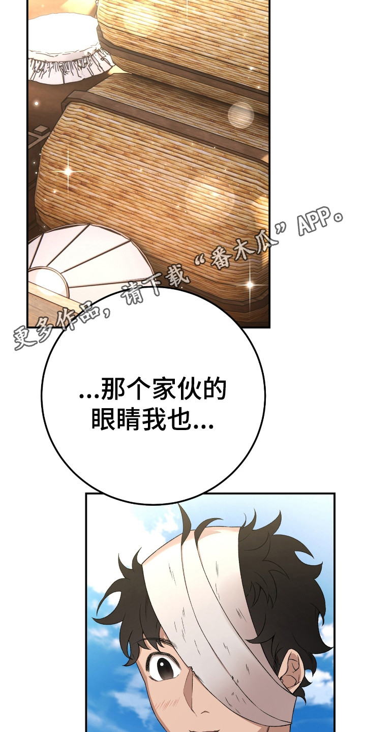 红玉天香漫画,第11话1图