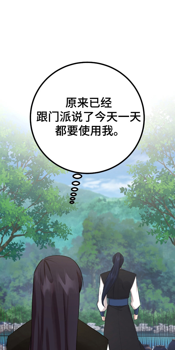 红玉国色天香漫画,第34话1图