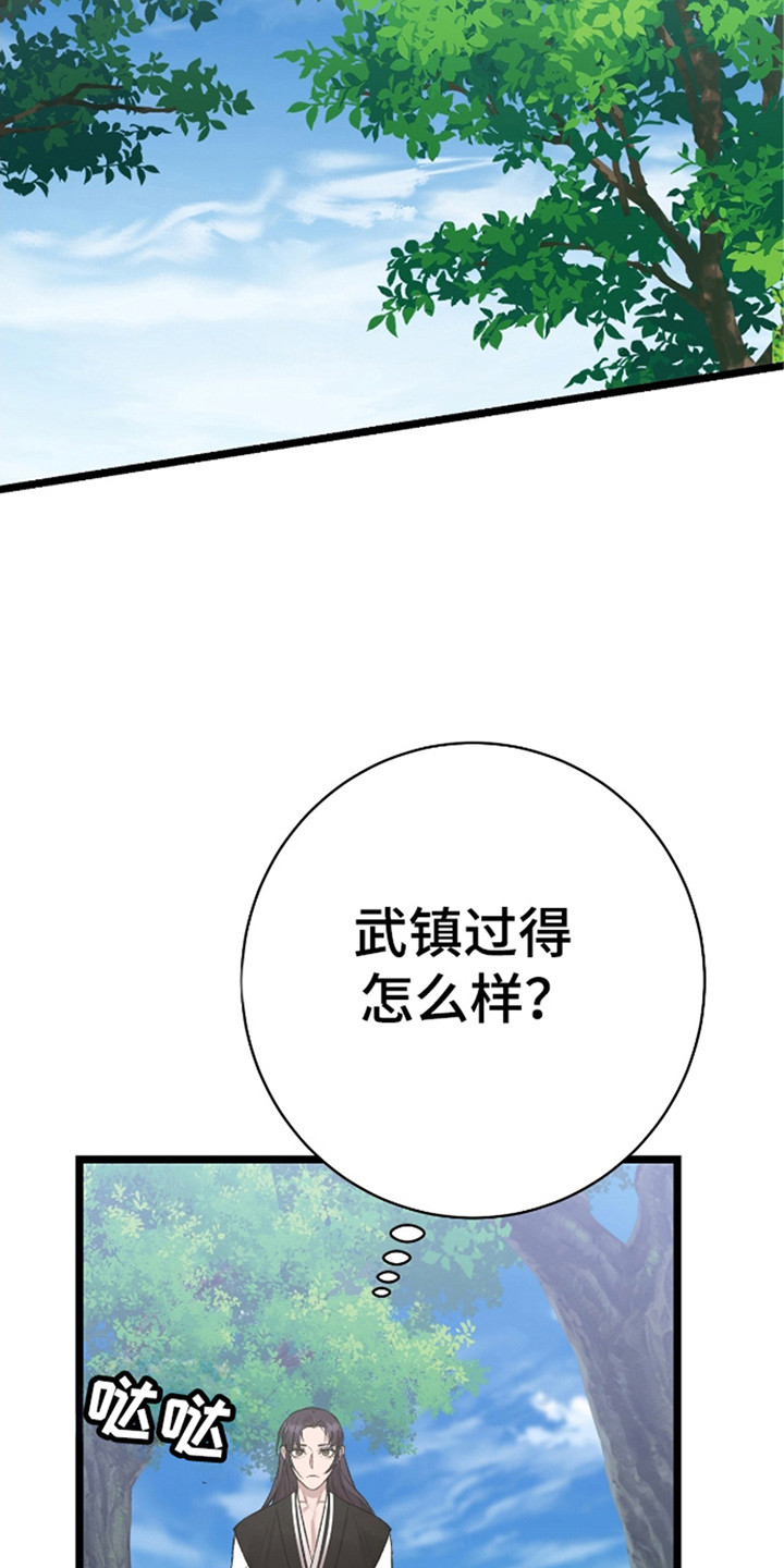 宏宇天御江畔楼盘详情漫画,第29话2图