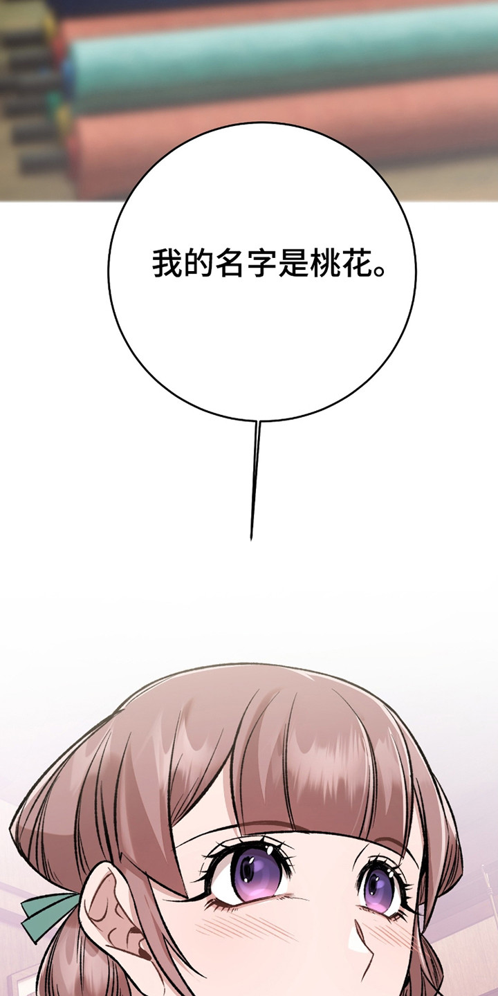 宏宇天御江畔楼盘详情漫画,第41话2图