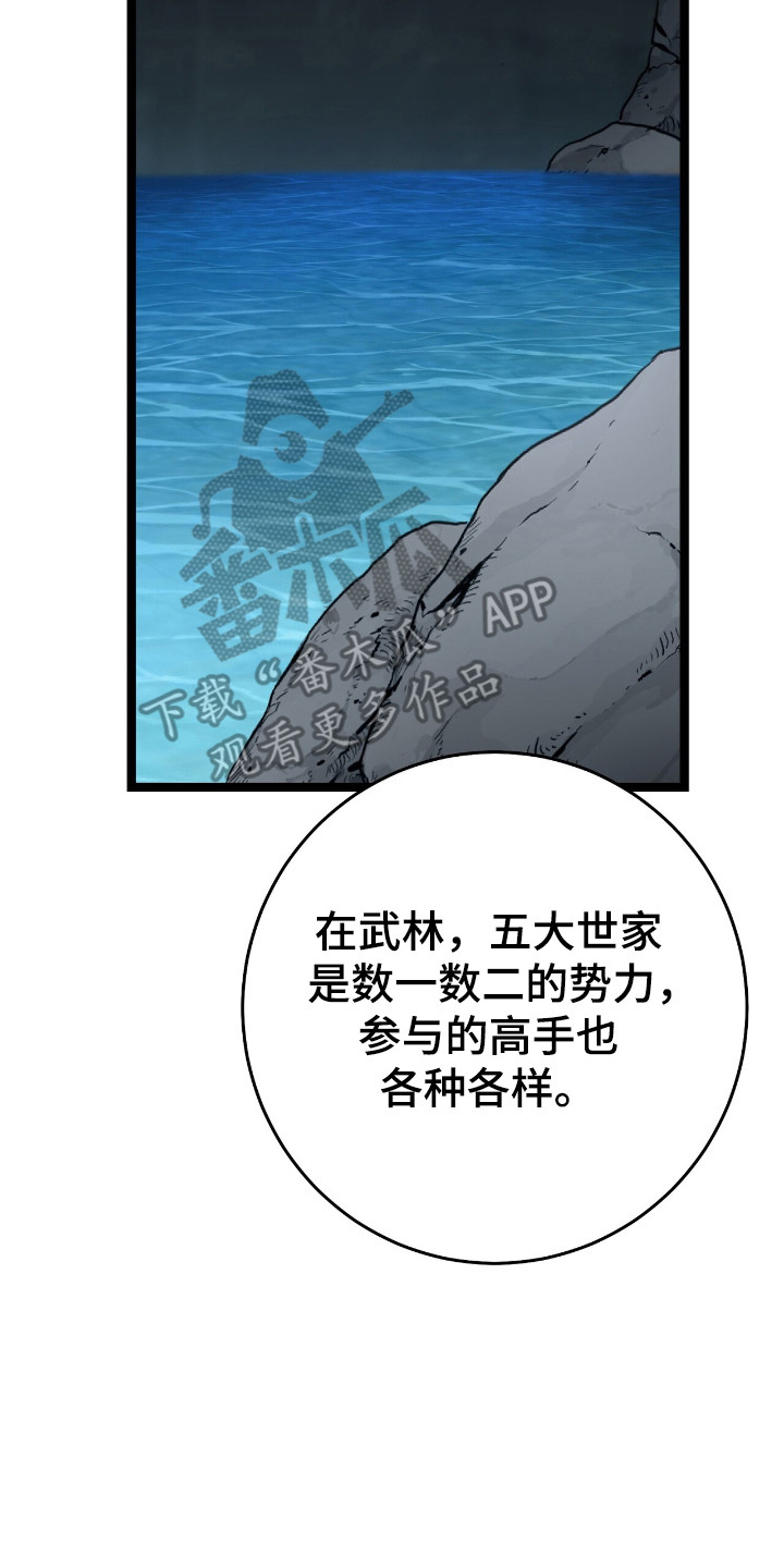 hongyu甜点漫画,第61话1图