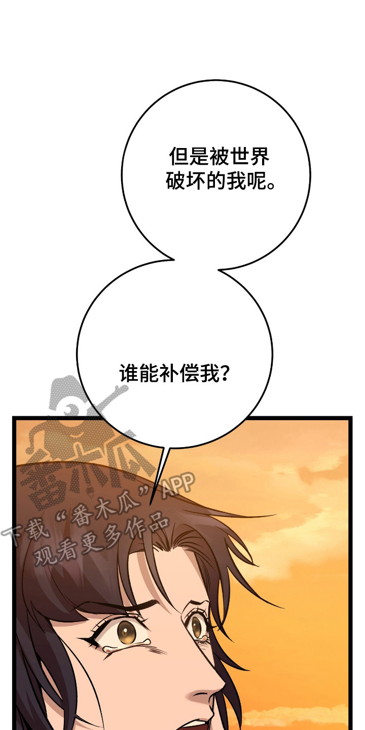 宏宇天御江畔近墓园吗漫画,第51话2图