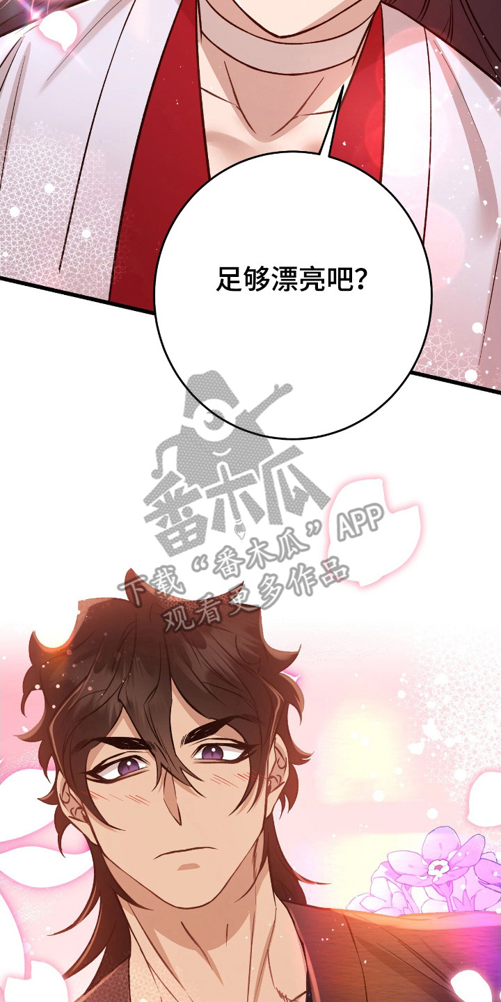 红玉天香漫画免费阅读漫画,第63话2图