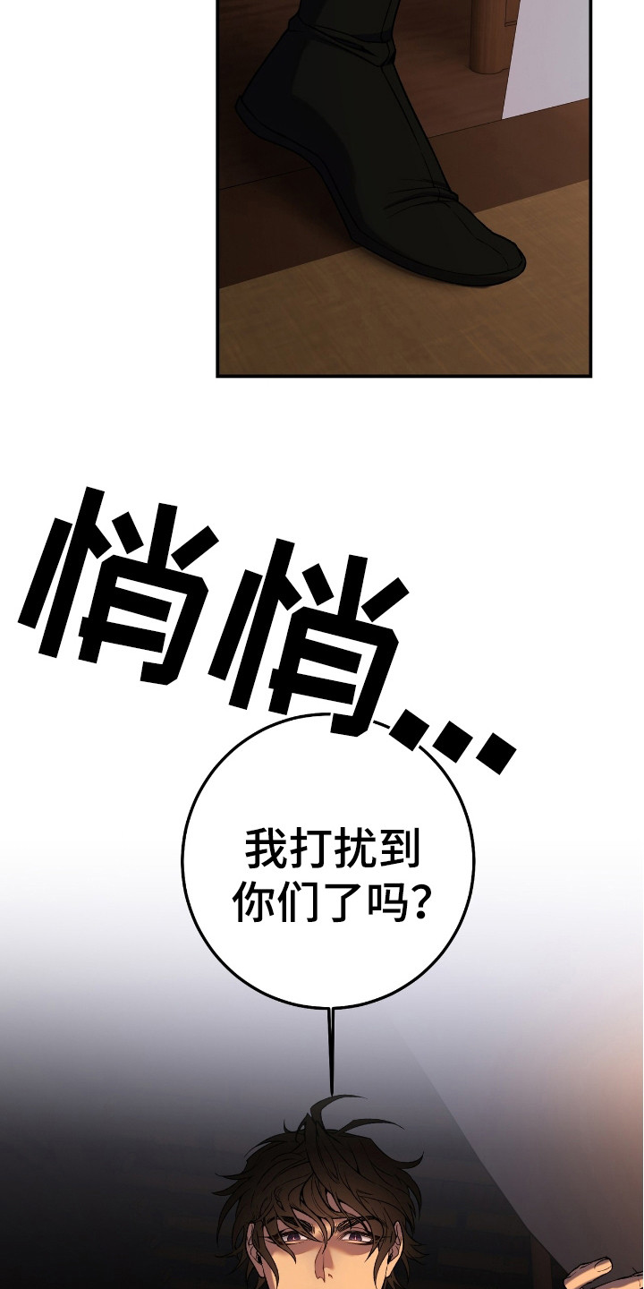 红玉芒果漫画,第8话2图