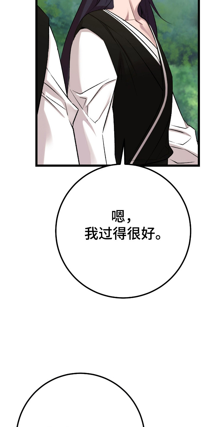 红玉鸟的叫声漫画,第30话2图