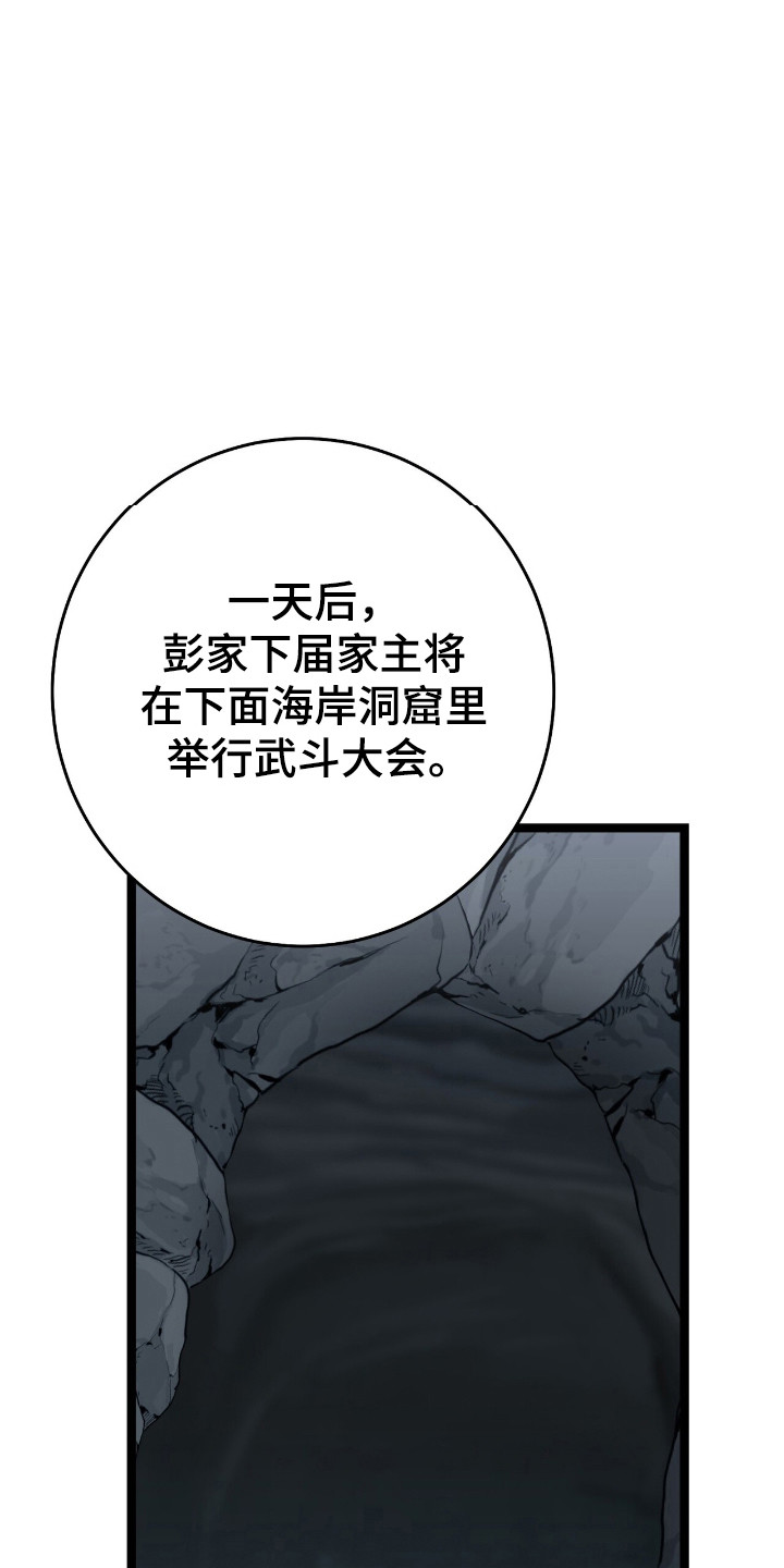 hongyu甜点漫画,第61话2图